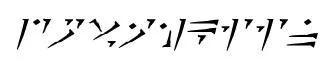 Dovahkiin Italic preview