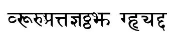 Sanskrit Bold