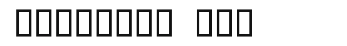 Malstock ITC font preview