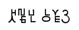 HaNgUl LoVe3