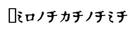 In_katakana