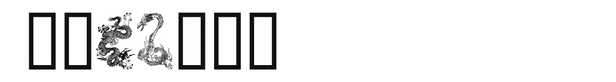 Dragons font preview