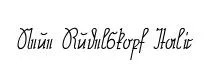 Neue Rudelskopf Italic