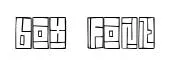 Box Font