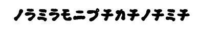 OkonomiKatakana