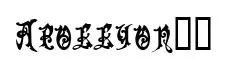 Apollyon!" original font preview