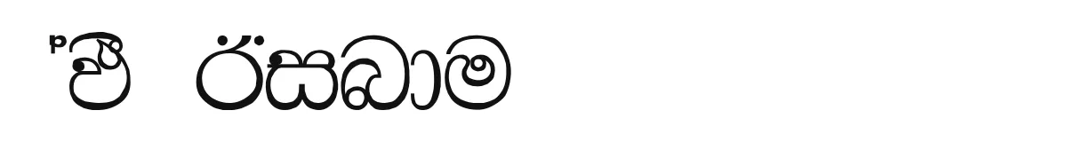 AMS Bindu original font preview