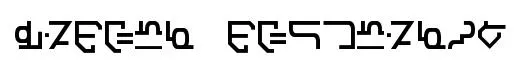 Modern Destronic