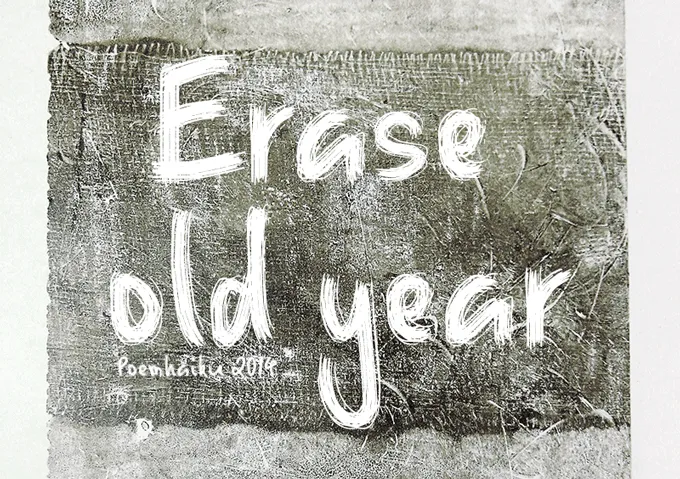 Erase Old Year author illustration