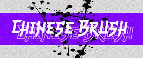 Chinese Brush author illustration